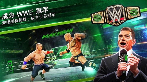 wwe美国职业摔角联盟(WWE Mayhem)