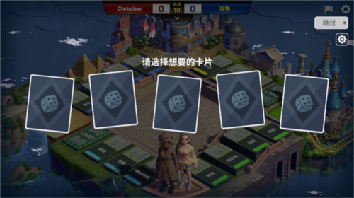 天天富翁2：Meta  World新手教程5