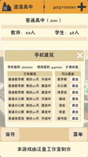 以校之名新手教程1