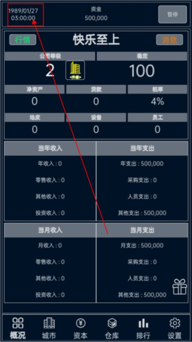 小小集团最新版基本玩法介绍 图片1