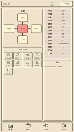 小小集团2之破产人生最新版