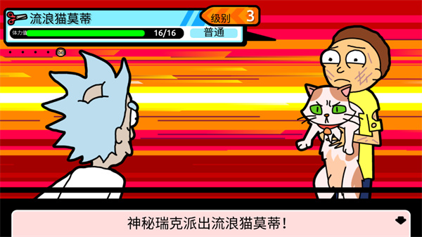 口袋莫蒂汉化版下载(Pocket Mortys)