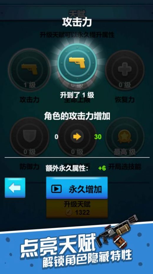 一起射击吧游戏