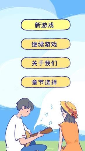 summer模拟恋爱(Summer爱的故事)游戏完整版