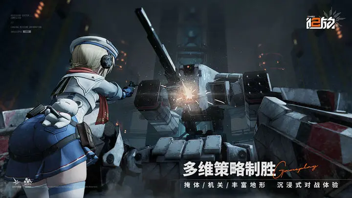 少女前线2:追放官网版