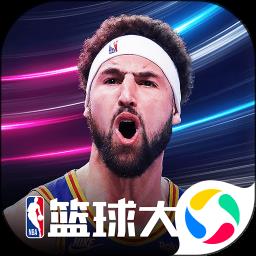 nba篮球大师版