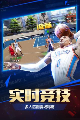 最强nba