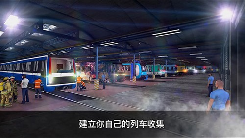 地铁模拟器3D2023官方中文版