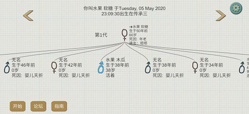 华夏人生混沌服游戏攻略