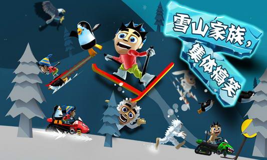 ski safari1.5.4