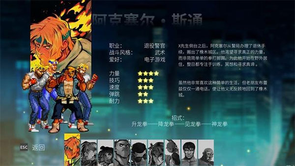 怒之铁拳4手机版下载(Streets of Rage 4)