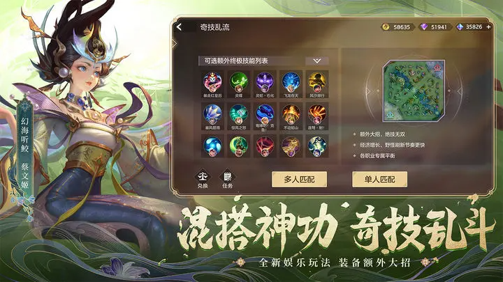 曙光英雄5v5最新版