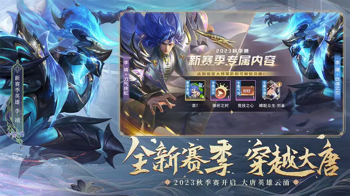 曙光英雄5v5最新版