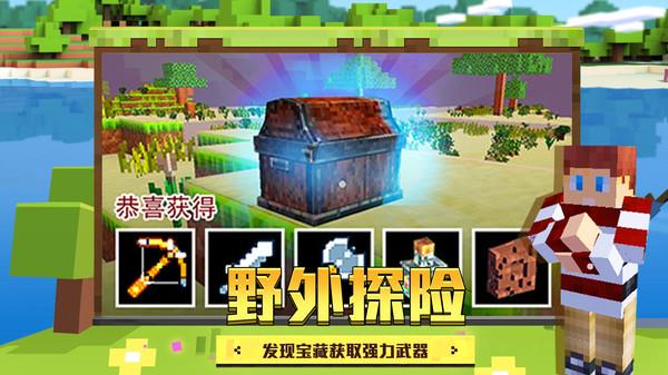 像素神秘世界3D无广告