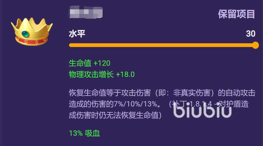 宝可梦大集结治愈之冠有什么作用 治愈之冠持有物作用分享