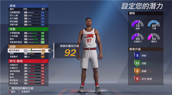 nba2k20破解版无限金币豪华存档