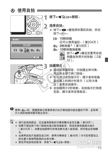 佳能数码相机中文说明书