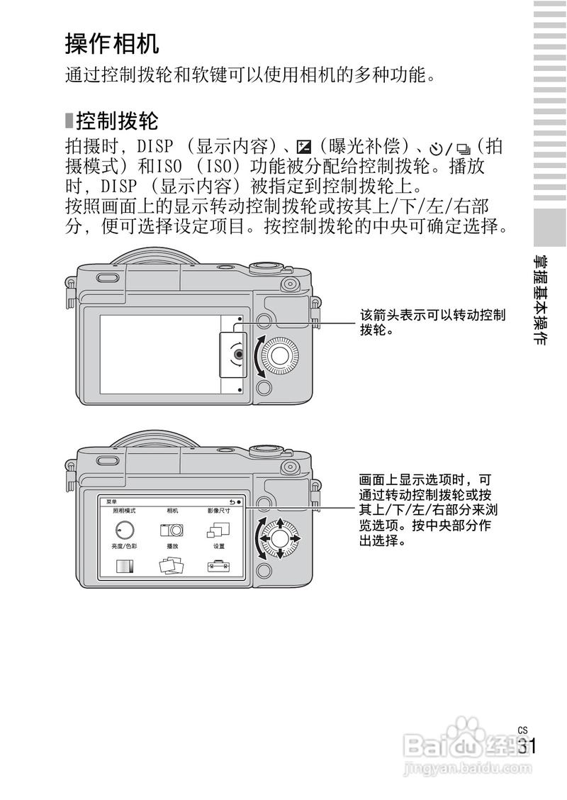 索尼数码相机怎么充电图解（索尼数码相机推荐）