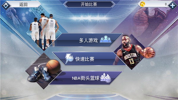 nba2k19破解版无限金币豪华存档