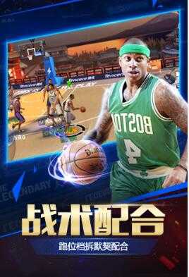 最强nba破解版无限点券钻石