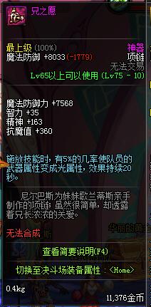 DNF卡勒特首领的戒指属性详解：强力装备还是鸡肋？