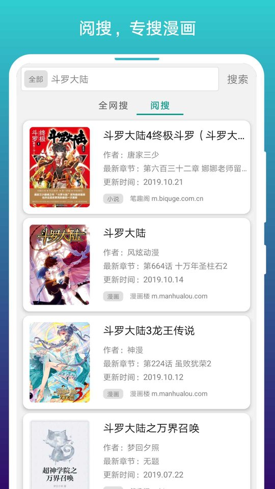 阅站漫画1.1.12版