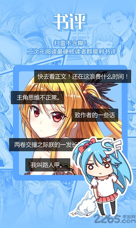 菠萝包轻小说无限火券版