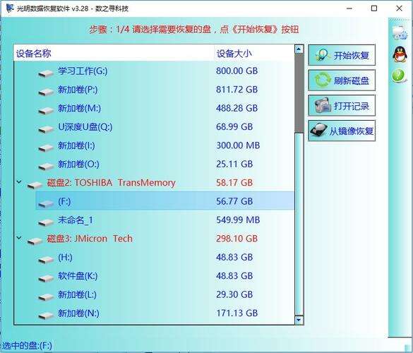 移动硬盘格式变为raw(移动硬盘显示为raw分区)