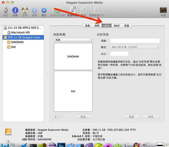 mac移动硬盘分区装win7