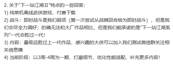 下一站江湖2攻略介绍-下一站江湖2新手玩法攻略汇总分享