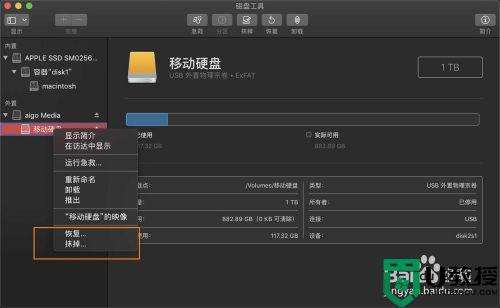 imac格式化移动硬盘（imac 格式化硬盘）