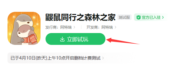 鼹鼠同行之森林之家官网介绍-官网地址入口分享