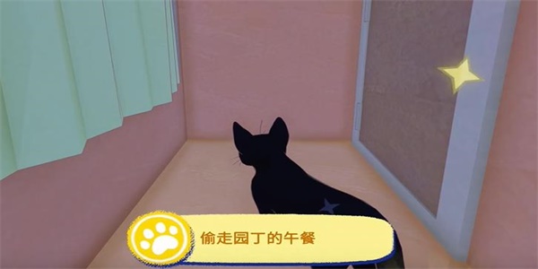 小猫咪大城市偷走园丁的午餐成就怎么完成