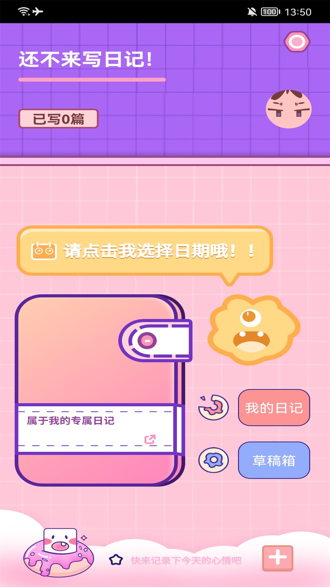 生活小图记app