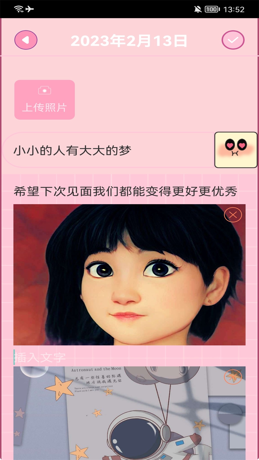 生活小图记app