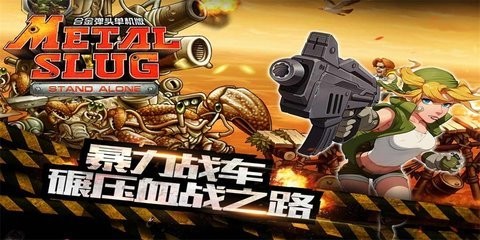 合金弹头突击队Commando