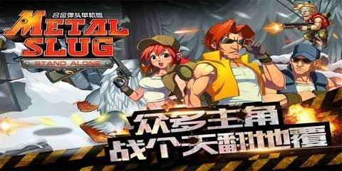 合金弹头突击队Commando