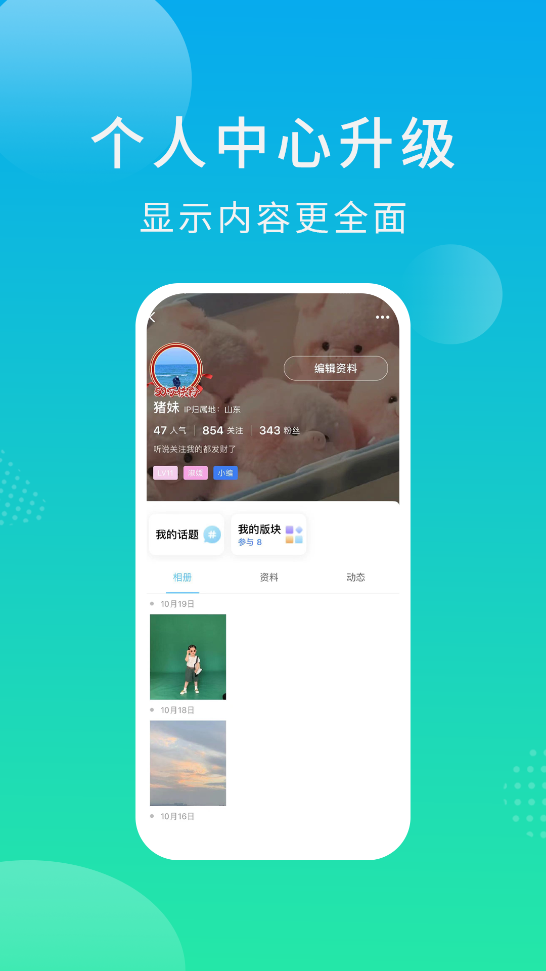 章丘找工作网app下载