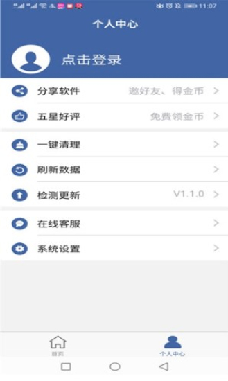 软件克隆app