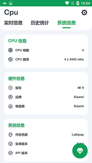 CPU监测工具