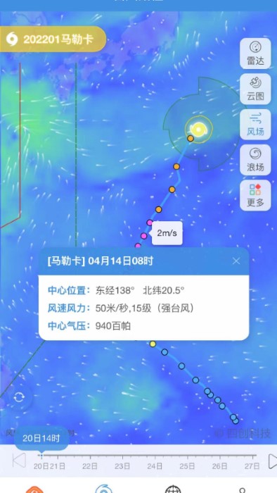 实时台风路径下载最新版