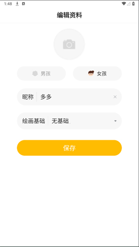 小熊美术app使用教程2