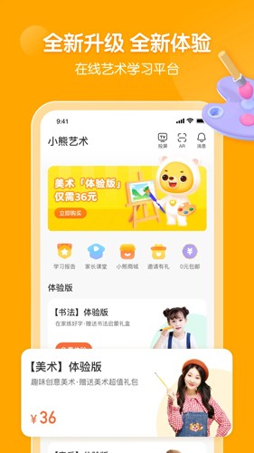 小熊美术app