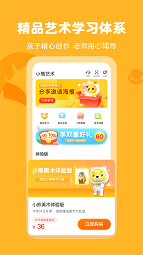 小熊艺术app