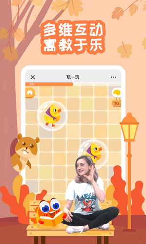 伴鱼自然拼读app(改名伴鱼启蒙)