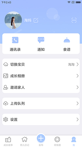 宝贝启步app