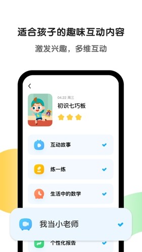 斑马英语app