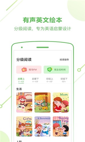 斑马AI课app