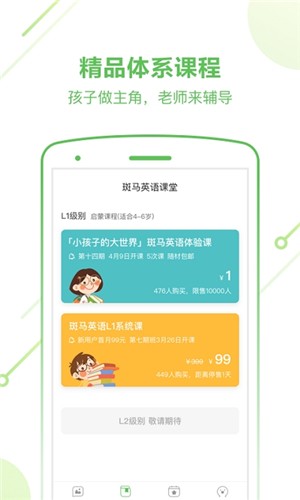 斑马AI课app