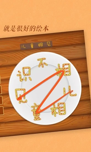 古古识字app